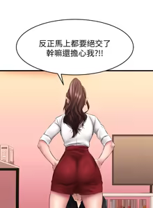 Page 457 of 我的好友太超过 ! | 我的好友太超過！1-46 - preview thumbnail