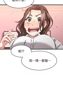 Page 458 of 我的好友太超过 ! | 我的好友太超過！1-46 - preview thumbnail