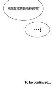 Page 464 of 我的好友太超过 ! | 我的好友太超過！1-46 - preview thumbnail