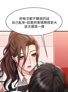 Page 466 of 我的好友太超过 ! | 我的好友太超過！1-46 - preview thumbnail