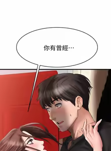 Page 468 of 我的好友太超过 ! | 我的好友太超過！1-46 - preview thumbnail