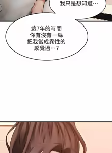 Page 469 of 我的好友太超过 ! | 我的好友太超過！1-46 - preview thumbnail