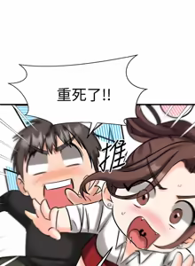 Page 474 of 我的好友太超过 ! | 我的好友太超過！1-46 - preview thumbnail