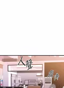 Page 477 of 我的好友太超过 ! | 我的好友太超過！1-46 - preview thumbnail