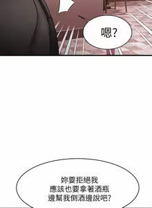 Page 486 of 我的好友太超过 ! | 我的好友太超過！1-46 - preview thumbnail