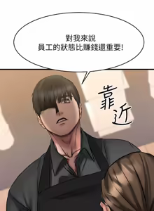 Page 490 of 我的好友太超过 ! | 我的好友太超過！1-46 - preview thumbnail