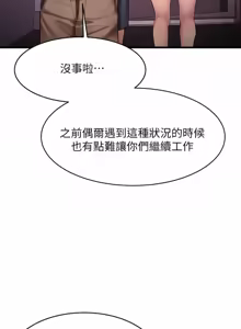 Page 494 of 我的好友太超过 ! | 我的好友太超過！1-46 - preview thumbnail