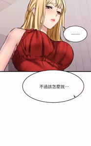 Page 495 of 我的好友太超过 ! | 我的好友太超過！1-46 - preview thumbnail