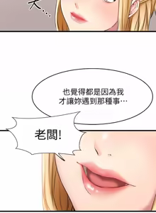 Page 499 of 我的好友太超过 ! | 我的好友太超過！1-46 - preview thumbnail