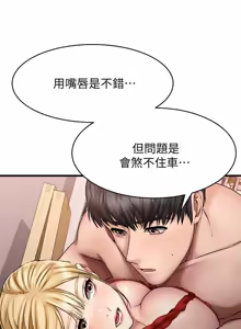 Page 507 of 我的好友太超过 ! | 我的好友太超過！1-46 - preview thumbnail
