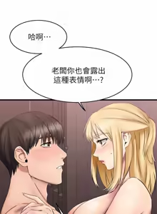 Page 524 of 我的好友太超过 ! | 我的好友太超過！1-46 - preview thumbnail