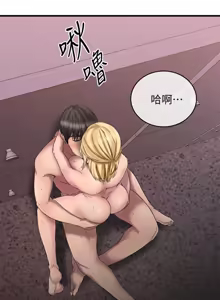 Page 526 of 我的好友太超过 ! | 我的好友太超過！1-46 - preview thumbnail