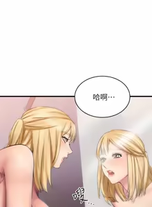 Page 533 of 我的好友太超过 ! | 我的好友太超過！1-46 - preview thumbnail