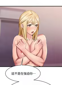 Page 548 of 我的好友太超过 ! | 我的好友太超過！1-46 - preview thumbnail