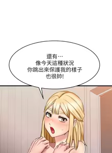 Page 551 of 我的好友太超过 ! | 我的好友太超過！1-46 - preview thumbnail