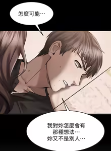 Page 557 of 我的好友太超过 ! | 我的好友太超過！1-46 - preview thumbnail