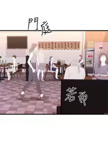 Page 568 of 我的好友太超过 ! | 我的好友太超過！1-46 - preview thumbnail