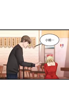 Page 57 of 我的好友太超过 ! | 我的好友太超過！1-46 - preview thumbnail