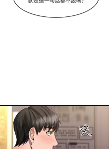Page 571 of 我的好友太超过 ! | 我的好友太超過！1-46 - preview thumbnail