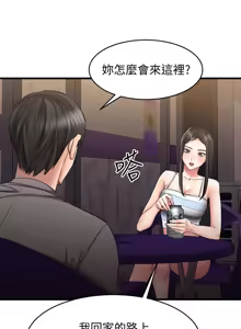 Page 573 of 我的好友太超过 ! | 我的好友太超過！1-46 - preview thumbnail