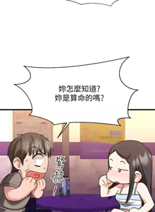 Page 576 of 我的好友太超过 ! | 我的好友太超過！1-46 - preview thumbnail