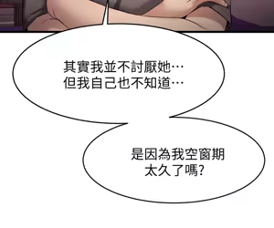 Page 577 of 我的好友太超过 ! | 我的好友太超過！1-46 - preview thumbnail