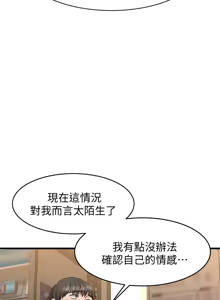 Page 579 of 我的好友太超过 ! | 我的好友太超過！1-46 - preview thumbnail