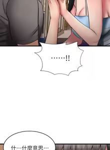Page 582 of 我的好友太超过 ! | 我的好友太超過！1-46 - preview thumbnail