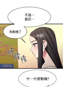 Page 585 of 我的好友太超过 ! | 我的好友太超過！1-46 - preview thumbnail