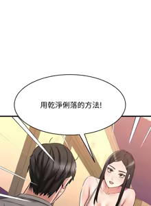 Page 589 of 我的好友太超过 ! | 我的好友太超過！1-46 - preview thumbnail
