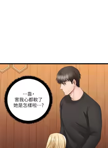 Page 59 of 我的好友太超过 ! | 我的好友太超過！1-46 - preview thumbnail