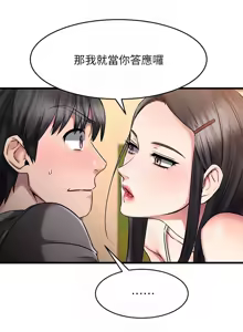 Page 591 of 我的好友太超过 ! | 我的好友太超過！1-46 - preview thumbnail