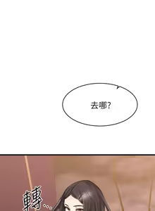 Page 592 of 我的好友太超过 ! | 我的好友太超過！1-46 - preview thumbnail