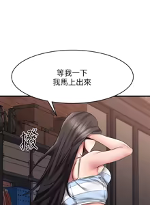Page 595 of 我的好友太超过 ! | 我的好友太超過！1-46 - preview thumbnail