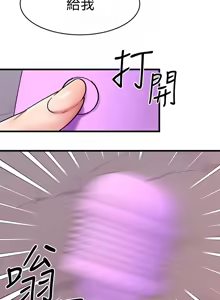 Page 600 of 我的好友太超过 ! | 我的好友太超過！1-46 - preview thumbnail