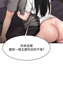 Page 606 of 我的好友太超过 ! | 我的好友太超過！1-46 - preview thumbnail
