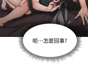 Page 607 of 我的好友太超过 ! | 我的好友太超過！1-46 - preview thumbnail