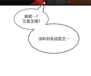Page 61 of 我的好友太超过 ! | 我的好友太超過！1-46 - preview thumbnail