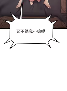 Page 611 of 我的好友太超过 ! | 我的好友太超過！1-46 - preview thumbnail
