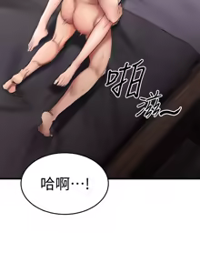 Page 616 of 我的好友太超过 ! | 我的好友太超過！1-46 - preview thumbnail