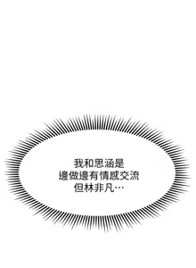 Page 618 of 我的好友太超过 ! | 我的好友太超過！1-46 - preview thumbnail