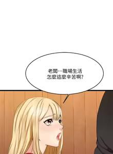 Page 62 of 我的好友太超过 ! | 我的好友太超過！1-46 - preview thumbnail