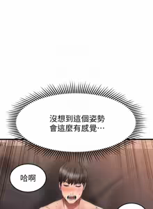 Page 626 of 我的好友太超过 ! | 我的好友太超過！1-46 - preview thumbnail