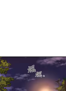 Page 639 of 我的好友太超过 ! | 我的好友太超過！1-46 - preview thumbnail