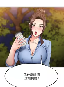 Page 641 of 我的好友太超过 ! | 我的好友太超過！1-46 - preview thumbnail