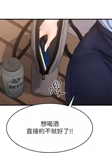 Page 642 of 我的好友太超过 ! | 我的好友太超過！1-46 - preview thumbnail
