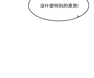 Page 653 of 我的好友太超过 ! | 我的好友太超過！1-46 - preview thumbnail