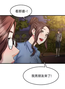 Page 691 of 我的好友太超过 ! | 我的好友太超過！1-46 - preview thumbnail