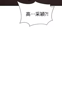 Page 692 of 我的好友太超过 ! | 我的好友太超過！1-46 - preview thumbnail