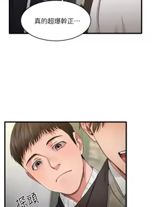 Page 7 of 我的好友太超过 ! | 我的好友太超過！1-46 - preview thumbnail